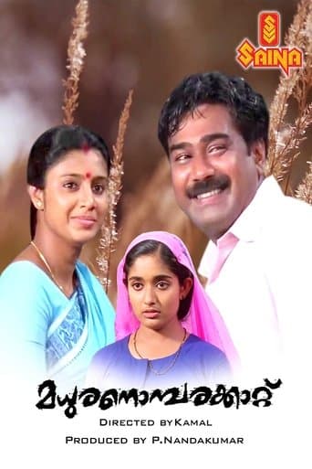 Movie poster for Madhuranombarakattu