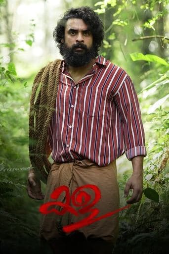 Movie poster for Kala
