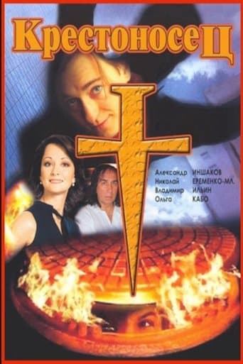 Movie poster for Crusader