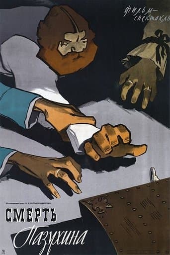Movie poster for The Death of Pazukin