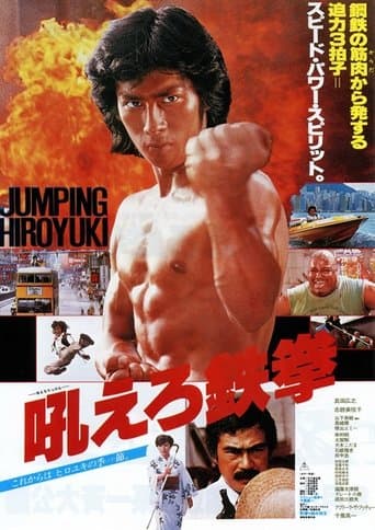 Movie poster for Roaring Fire