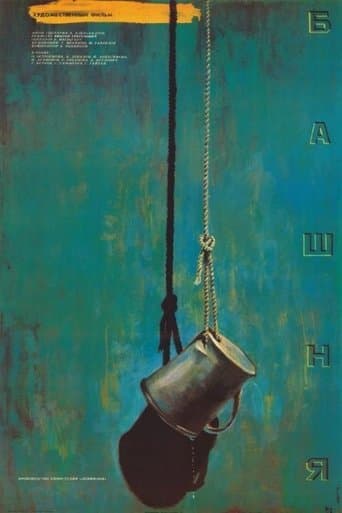 Movie poster for Tower