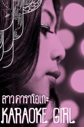 Movie poster for Karaoke Girl