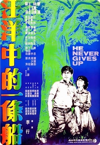 Movie poster for He Never Gives Up