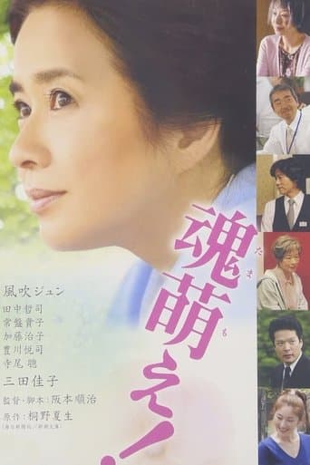 Movie poster for Awakening
