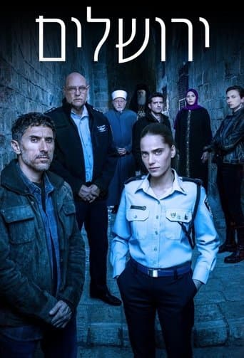 Movie poster for ירושלים
