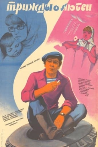 Movie poster for Three Times About Love