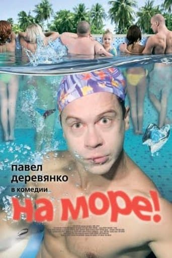 Movie poster for To the Sea!