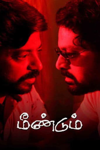 Movie poster for Meendum