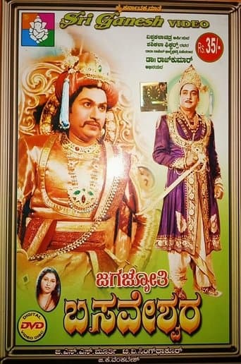 Movie poster for Jagajyothi Basveshwara