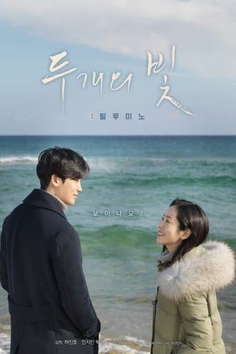 Movie poster for Two Lights: Relumino