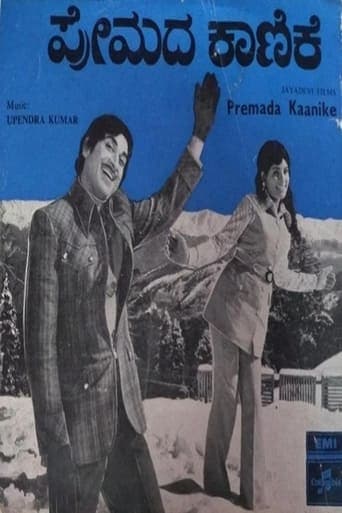 Movie poster for Premada Kanike