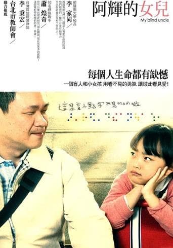Movie poster for My Blind Uncle