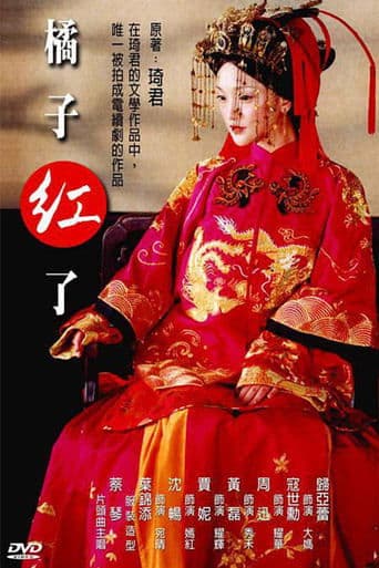 Movie poster for The Orange is Red