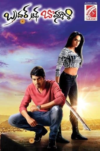 Movie poster for Brother of Bommali