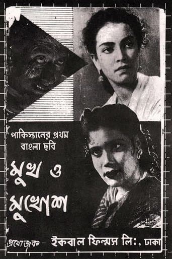Movie poster for The Face and the Mask