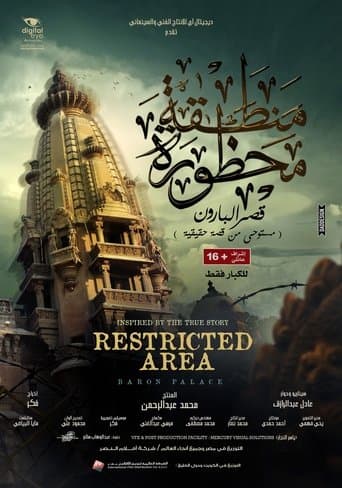 Movie poster for Restricted Area - Baron Palace