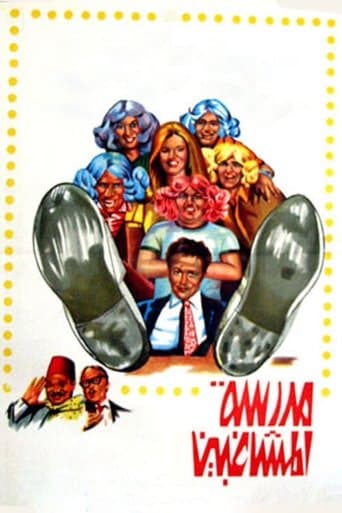 Movie poster for The School of Mischief
