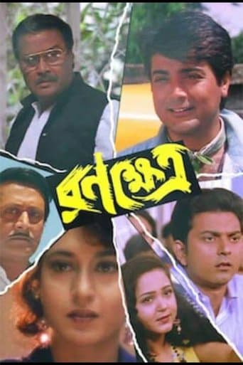 Movie poster for Ranokhetro
