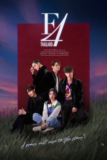 Movie poster for F4 Thailand: Boys Over Flowers