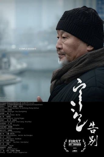 Movie poster for A Simple Goodbye