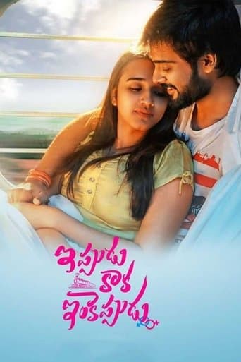 Movie poster for Ippudu Kaaka Inkeppudu