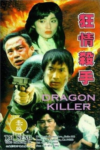Movie poster for Dragon Killer