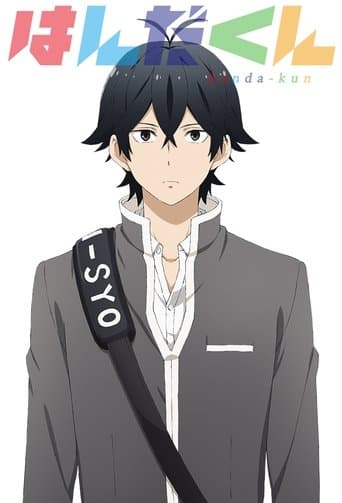 Movie poster for Handa-kun