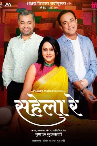 Movie poster for Sahela Re