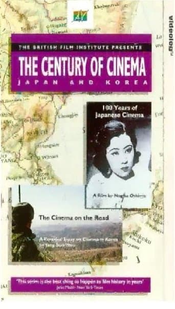Movie poster for The Cinema on the Road