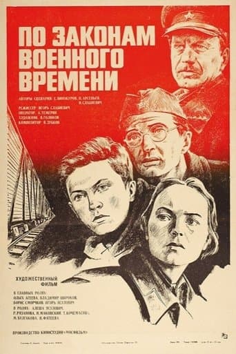 Movie poster for According to the Laws of War