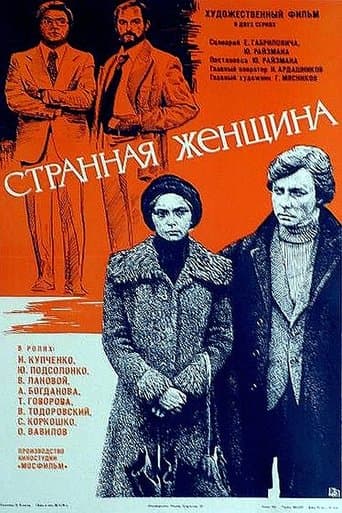 Movie poster for A Strange Woman