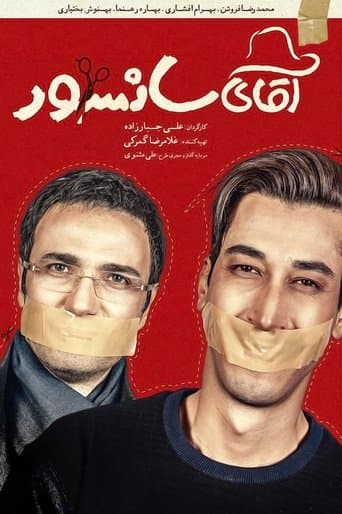 Movie poster for Mr. Censor