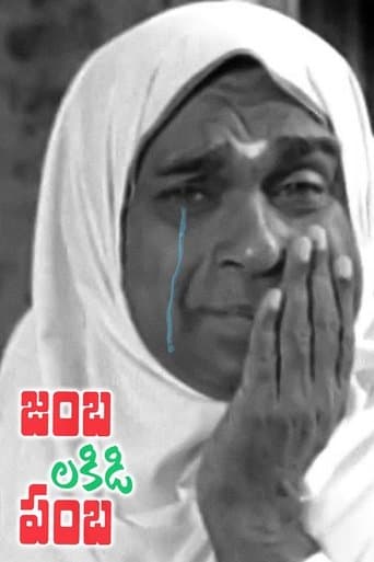 Movie poster for Jambalakidi Pamba