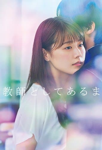 Movie poster for Meet Me After School