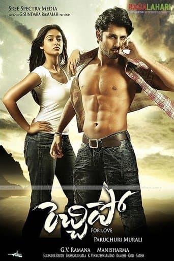 Movie poster for Rechipo
