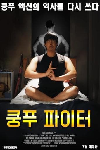 Movie poster for Innerself