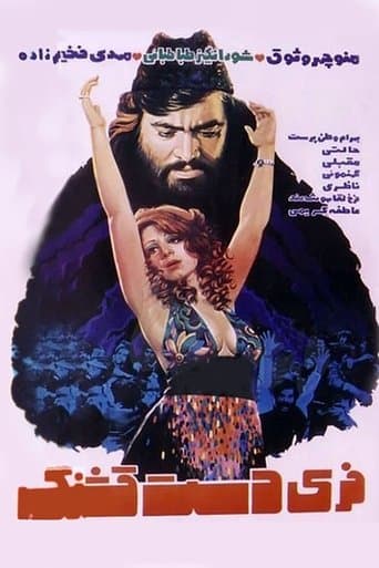 Movie poster for Feri Dast Ghashang