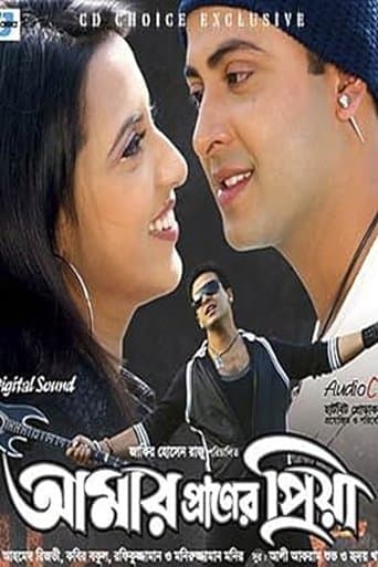 Movie poster for Amar Praner Priya