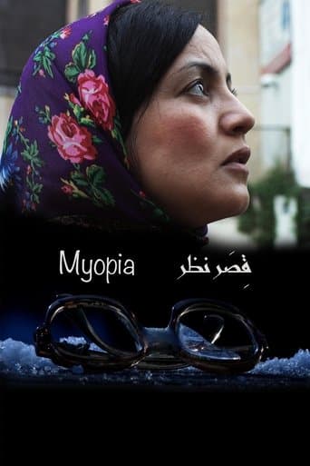 Movie poster for Myopia