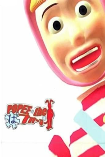 Movie poster for Popee the Performer