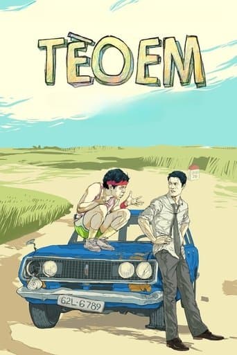 Movie poster for Little Teo