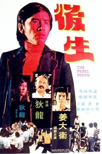 Movie poster for The Young Rebel