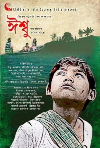 Movie poster for Ishu