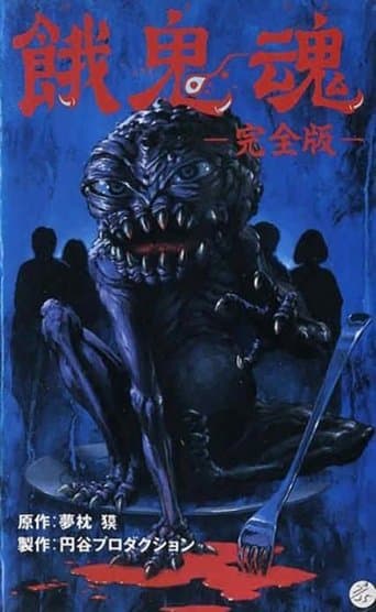 Movie poster for Demon Within