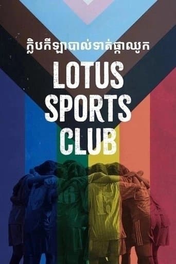 Movie poster for Lotus Sports Club