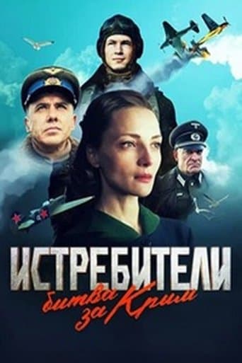 Movie poster for Истребители. Битва за Крым