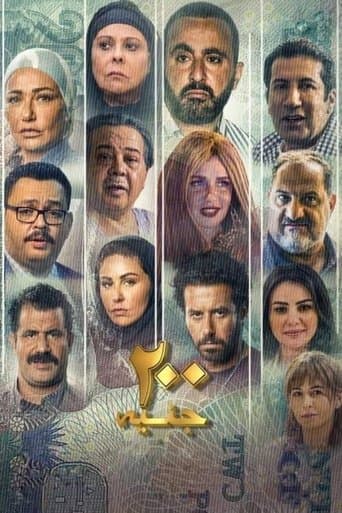 Movie poster for 200 pounds
