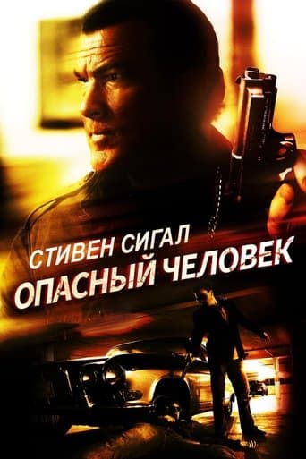 Movie poster for A Dangerous Man