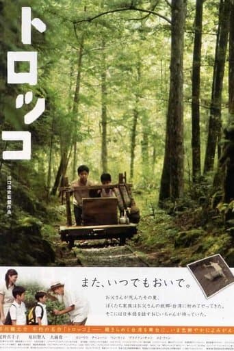 Movie poster for Rail Truck